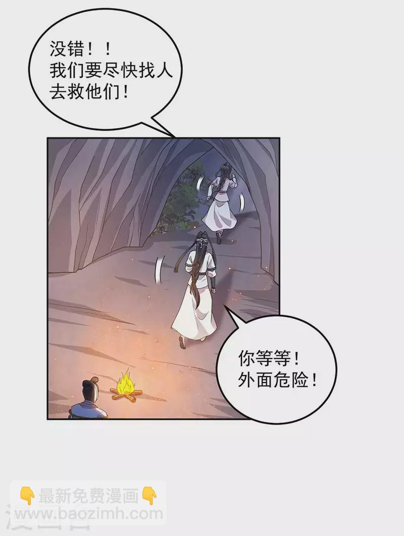 第322话 我错了12