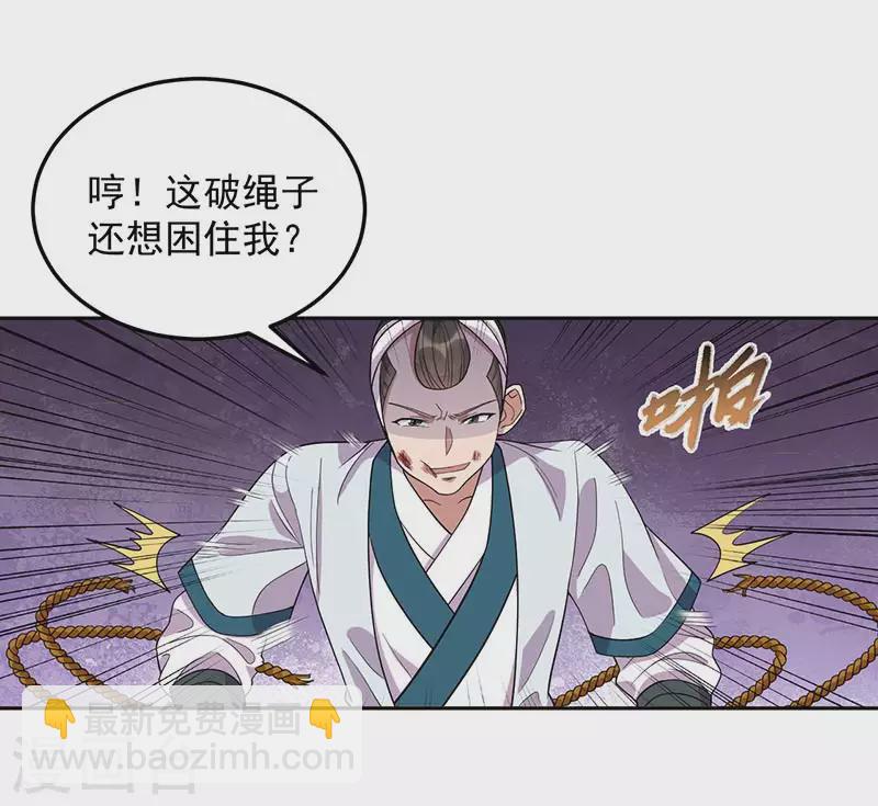 第322话 我错了13