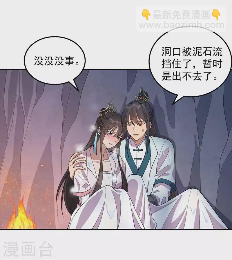 第322话 我错了16