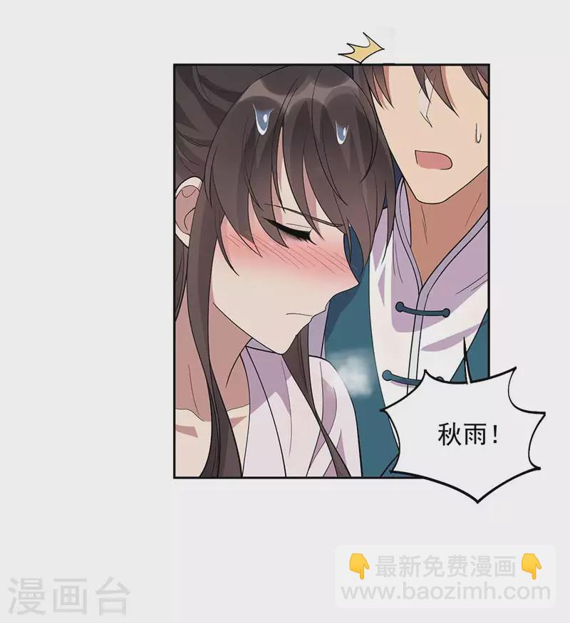 第322话 我错了18