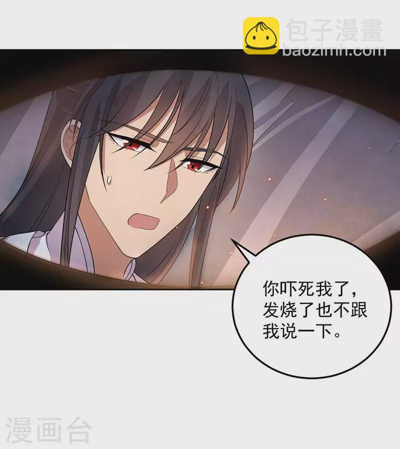 第322话 我错了20