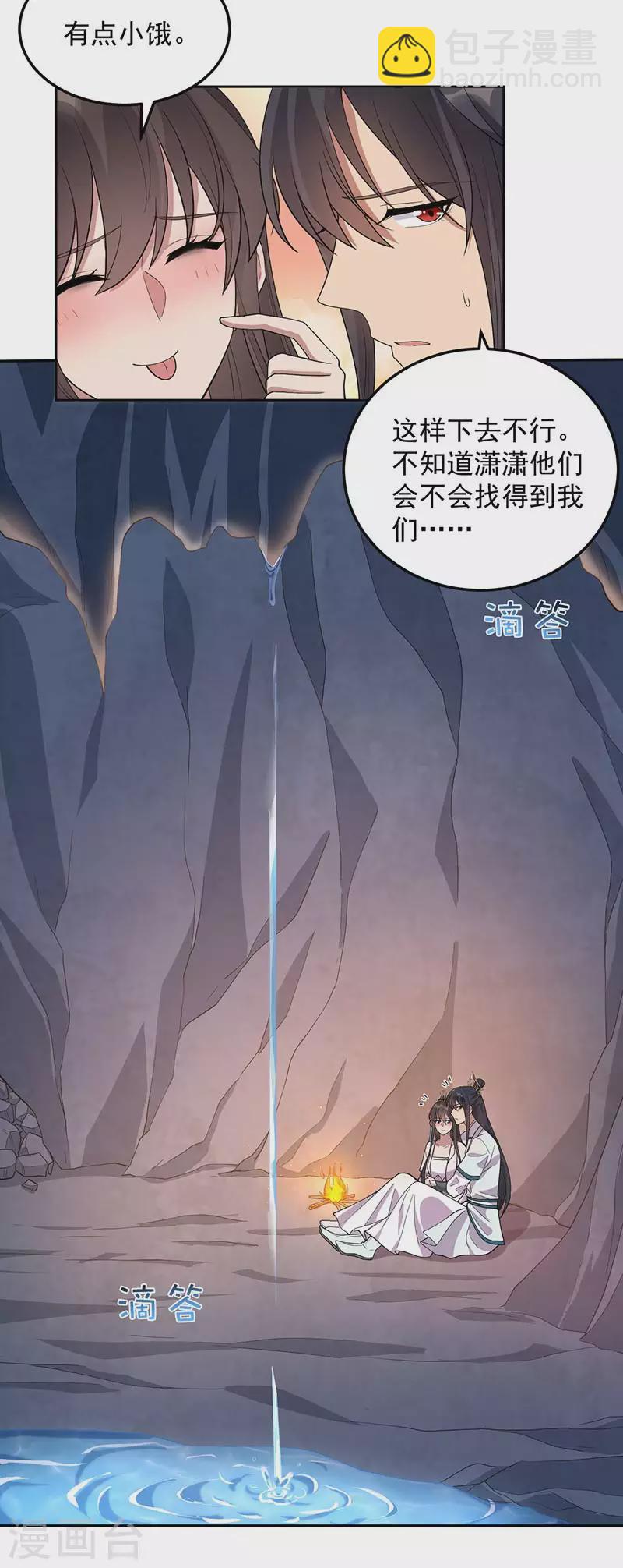 第322话 我错了22