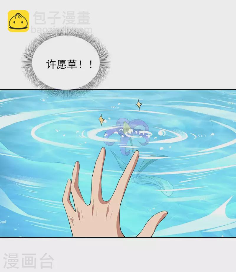 第322话 我错了25