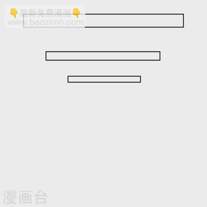 第322话 我错了3
