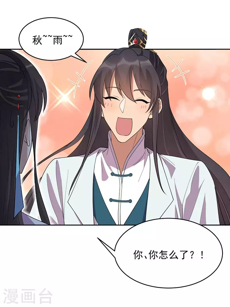 第322话 我错了31