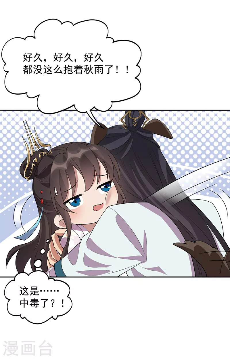 第322话 我错了32