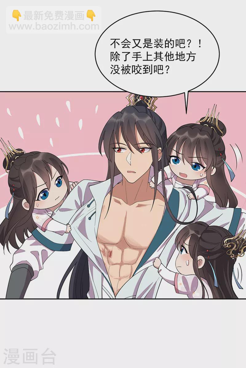 第322话 我错了33