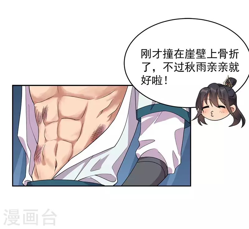 第322话 我错了34