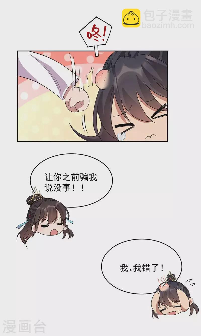 第322话 我错了36