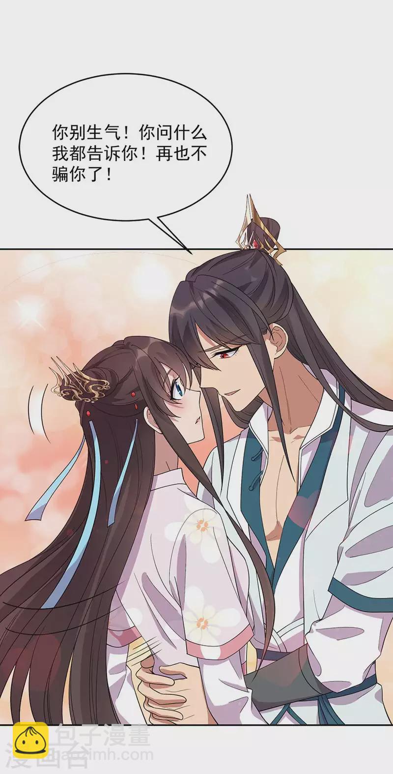 第322话 我错了37