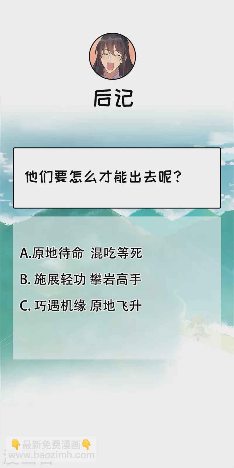 第322话 我错了39
