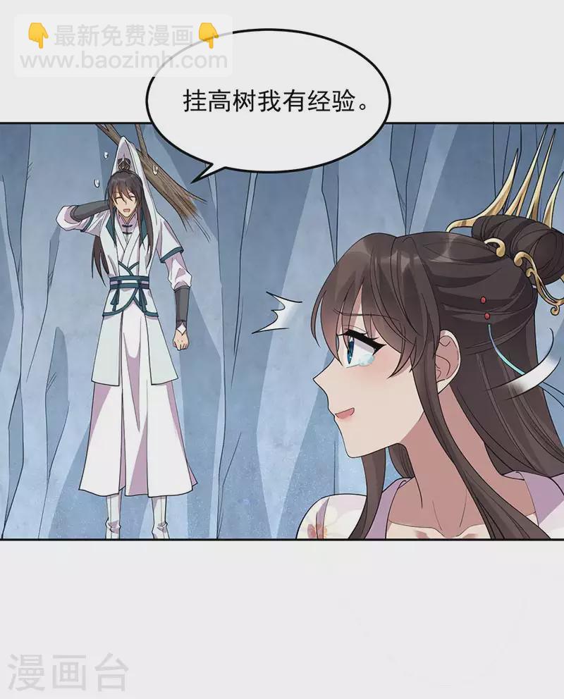 第322话 我错了8