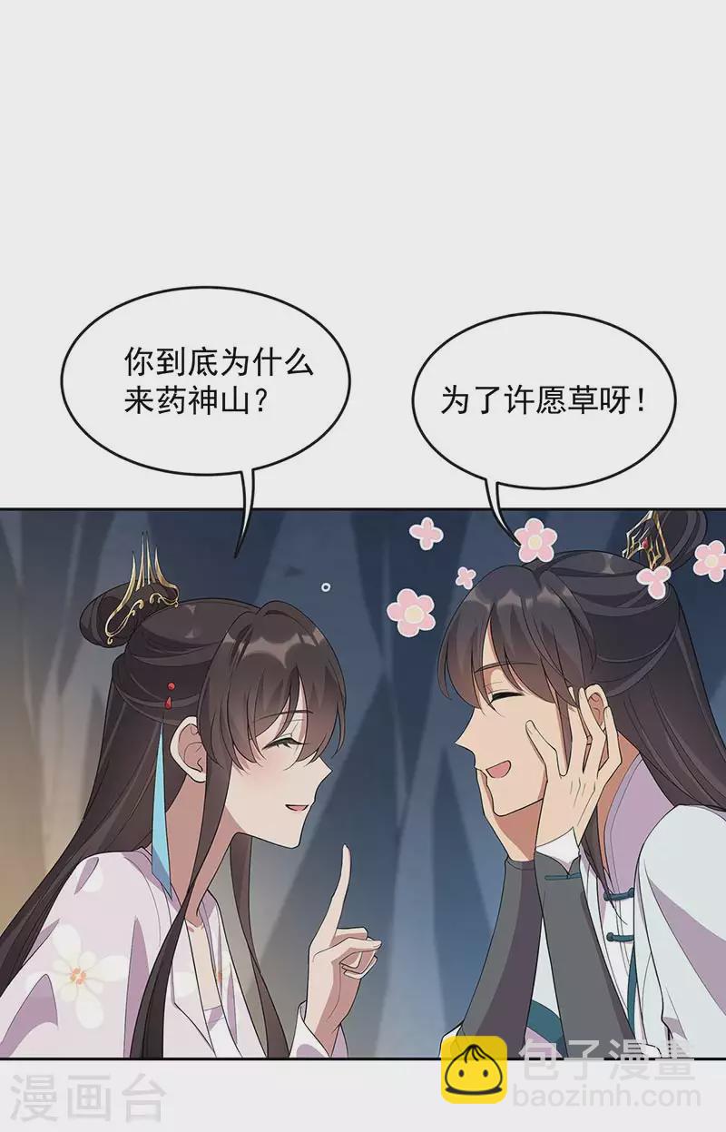 第323话 原谅你了1