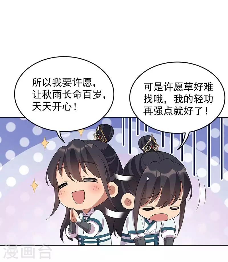 第323话 原谅你了15