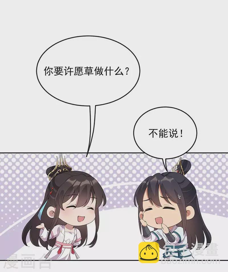 第323话 原谅你了2