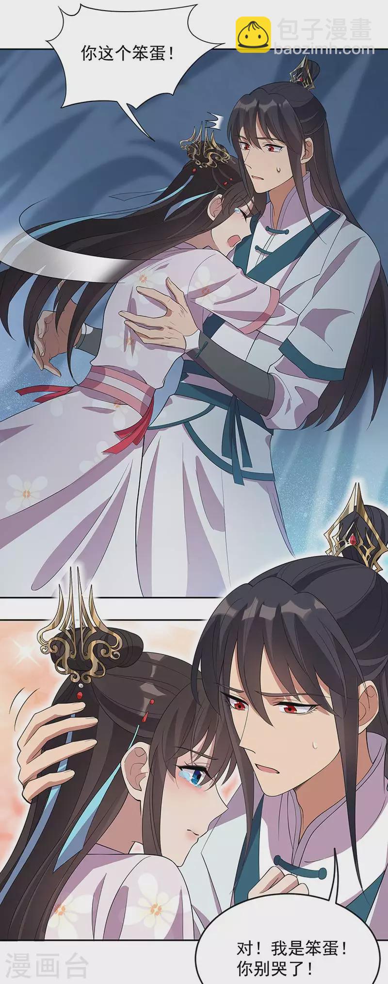 第323话 原谅你了20