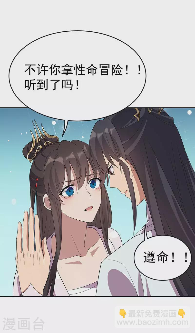 第323话 原谅你了22