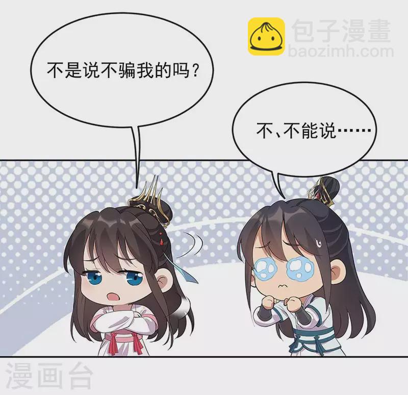 第323话 原谅你了3