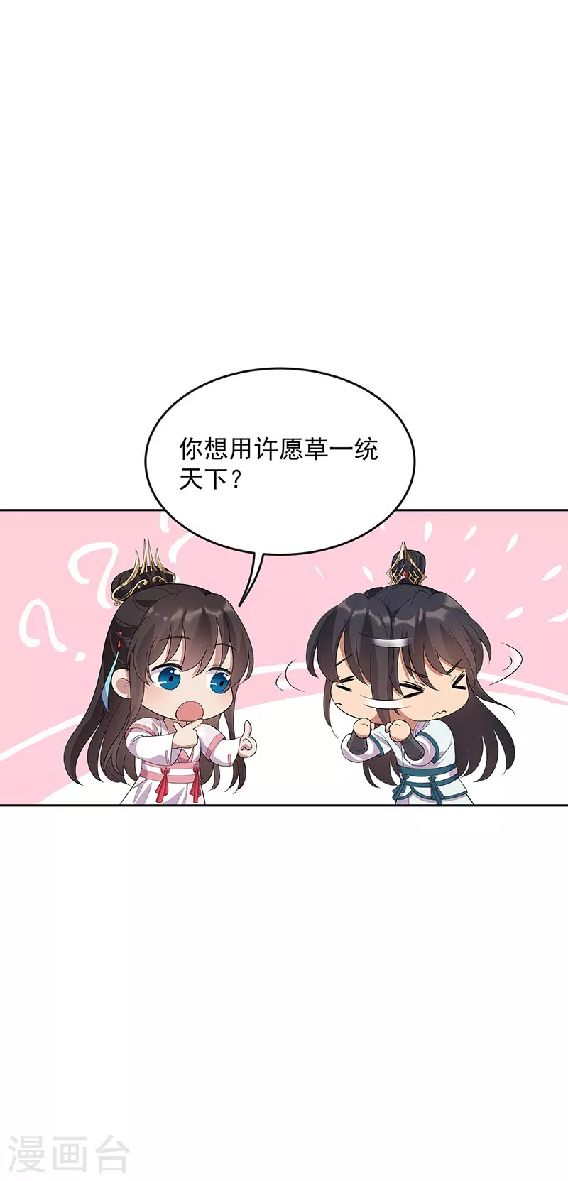 第323话 原谅你了5