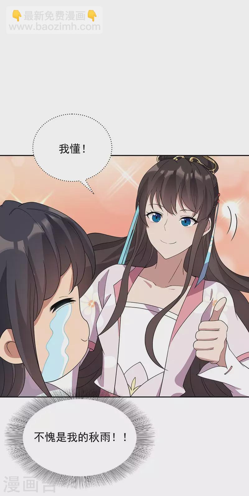 第324话 逃脱11