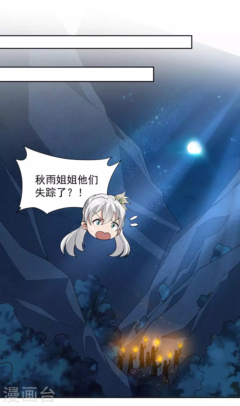 第324话 逃脱18