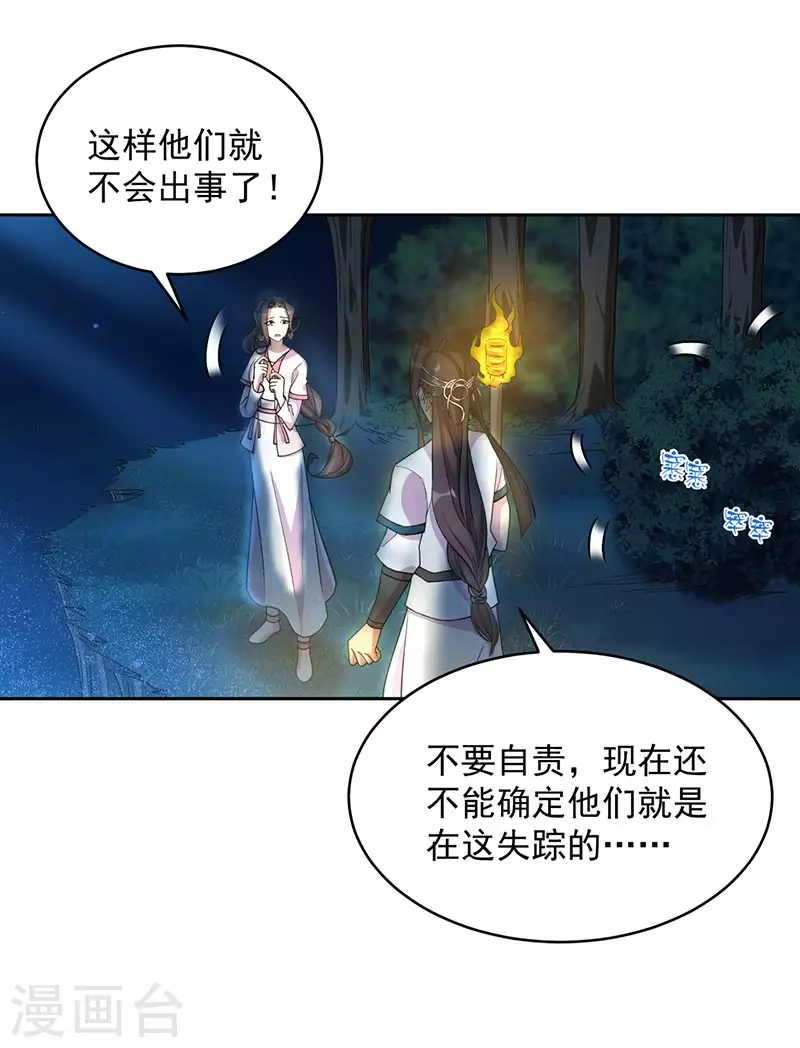 第324话 逃脱24