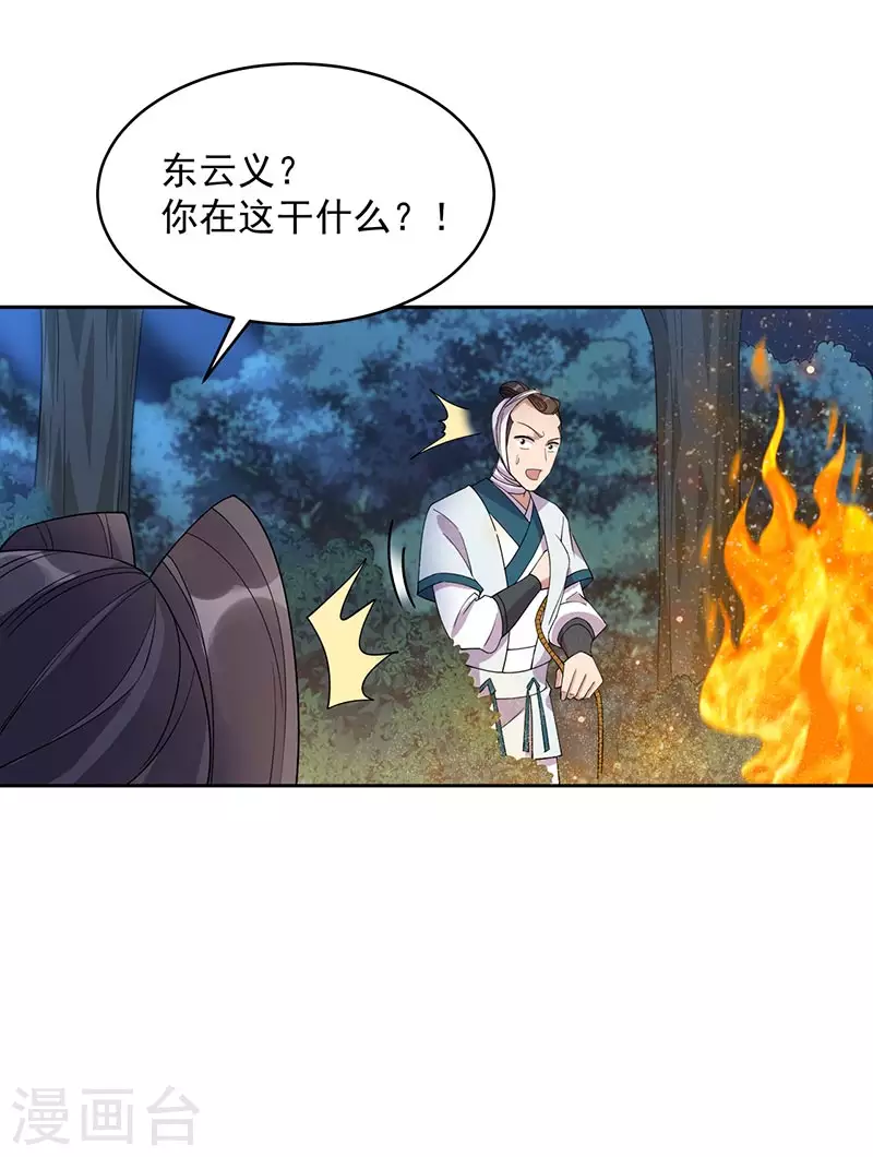 第324话 逃脱25