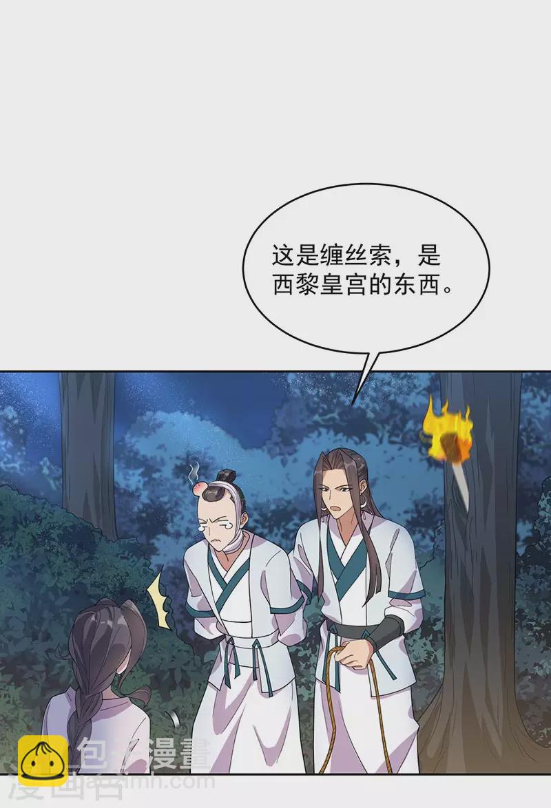 第324话 逃脱26