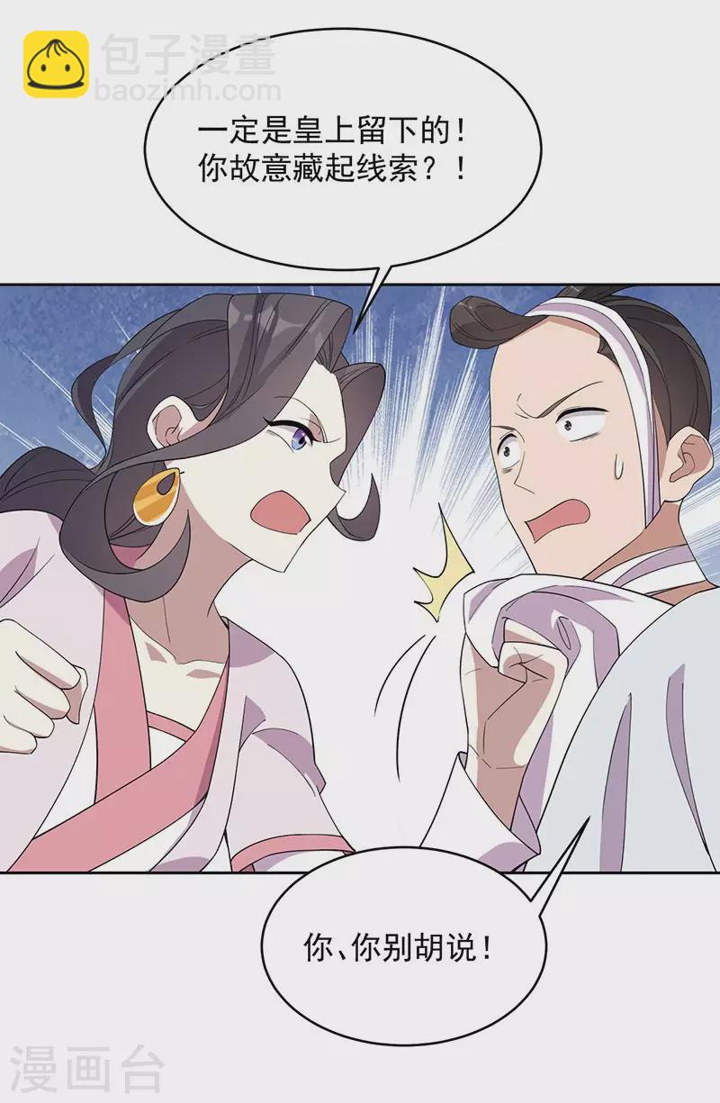 第324话 逃脱27