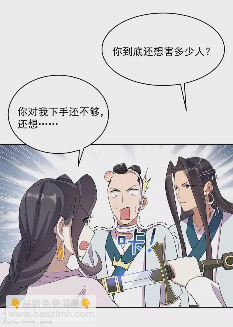第324话 逃脱28