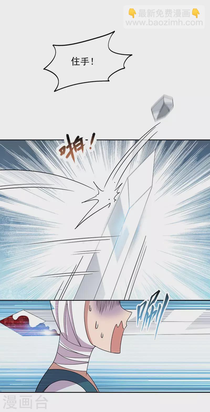 第324话 逃脱34