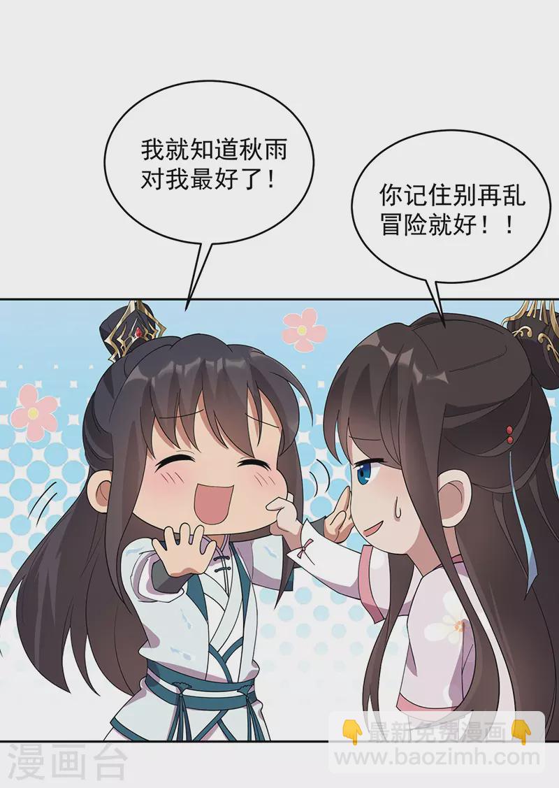 第324话 逃脱4