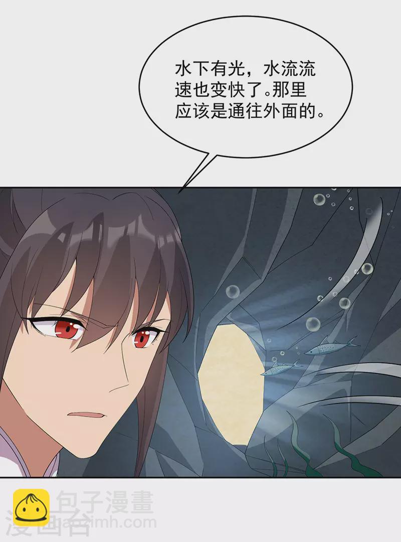 第324话 逃脱6