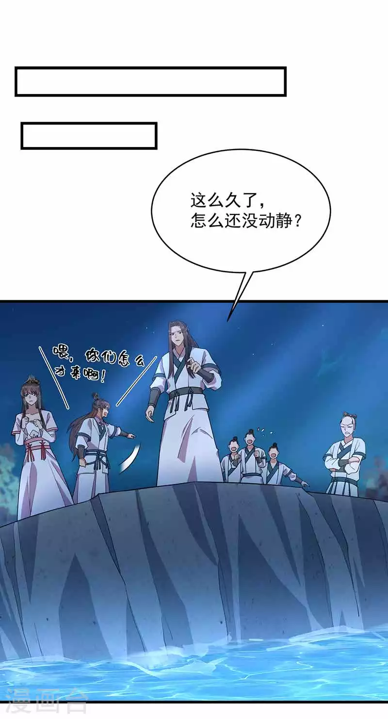 第325话 取许愿草11
