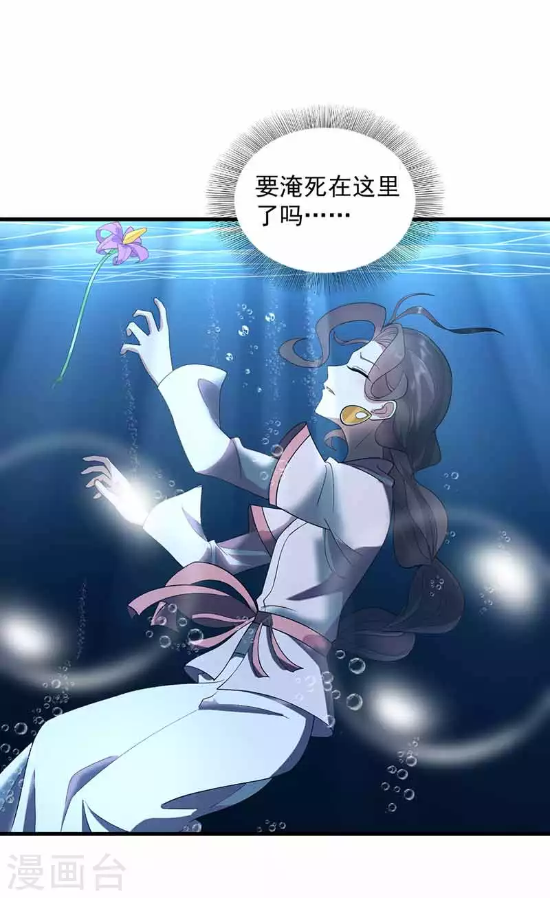 第325话 取许愿草17