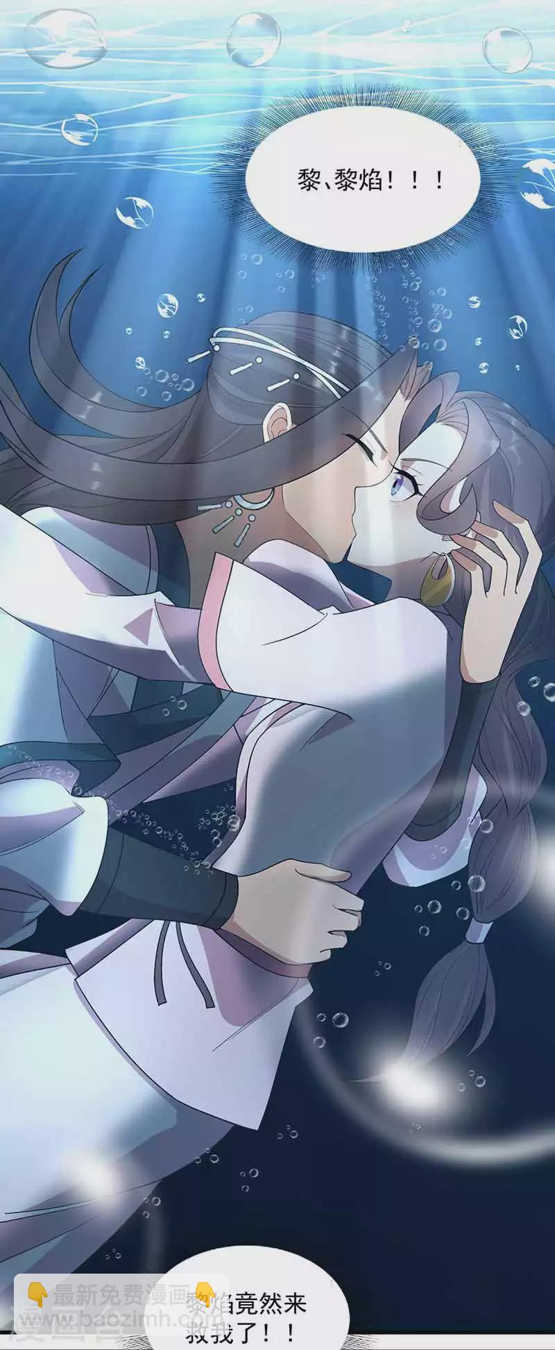第325话 取许愿草19