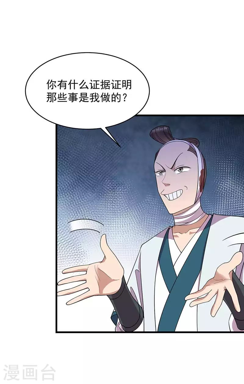 第325话 取许愿草2