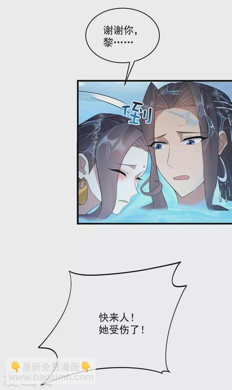 第325话 取许愿草22