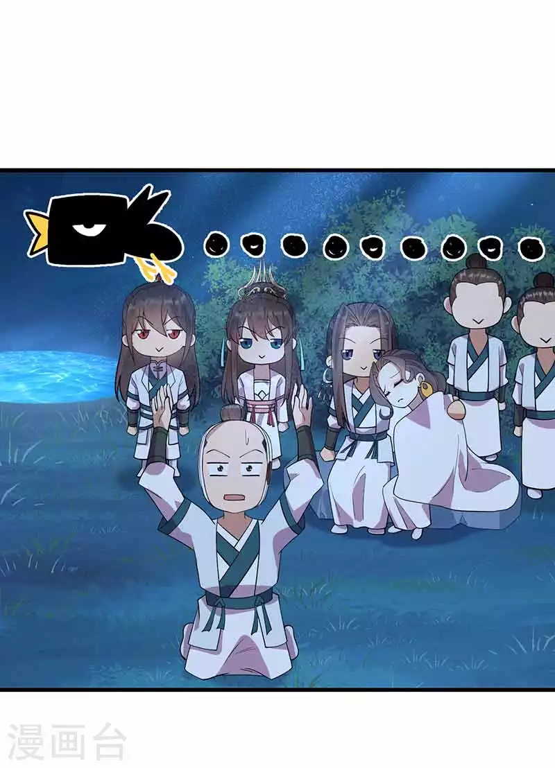 第325话 取许愿草28