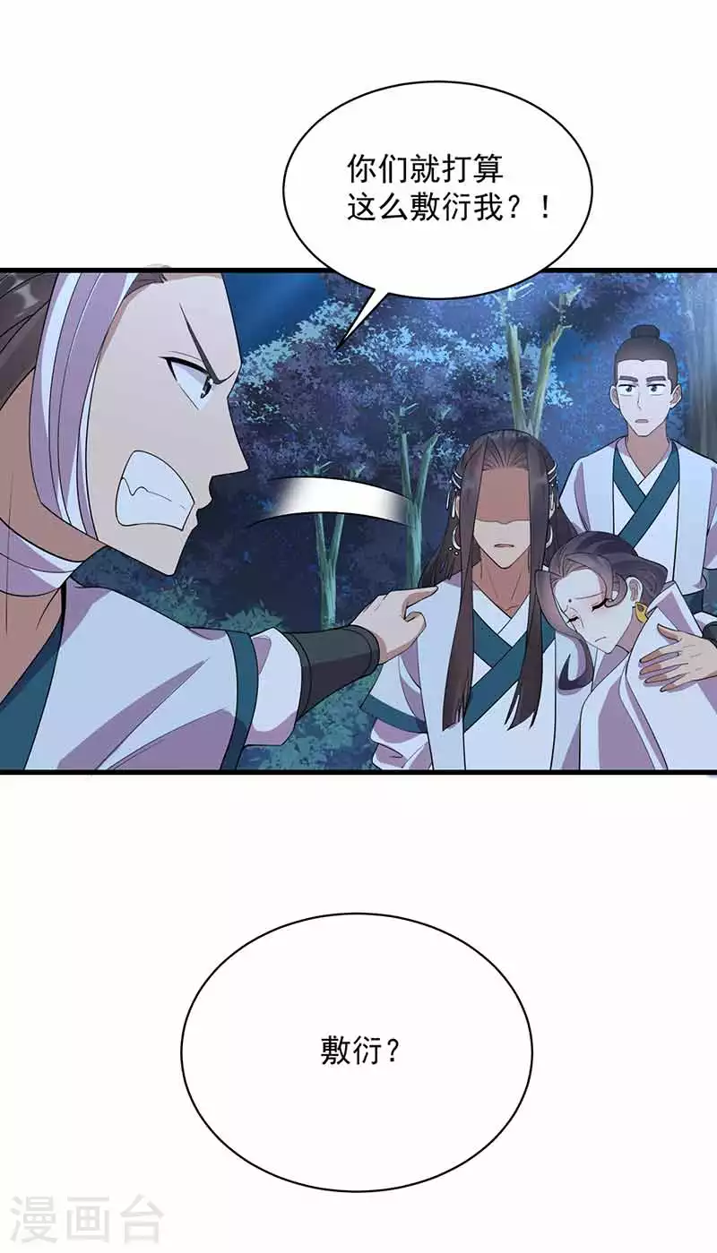 第325话 取许愿草30