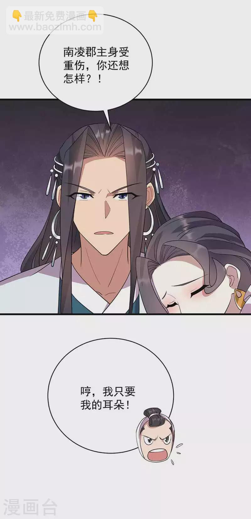 第325话 取许愿草31