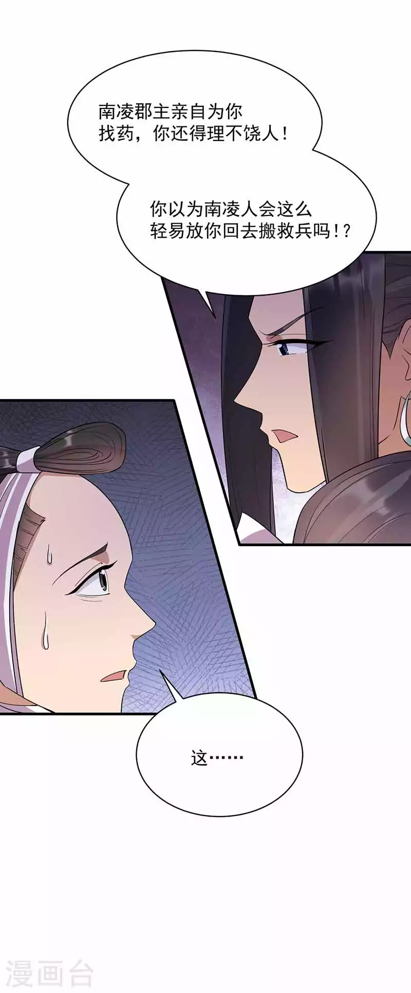 第325话 取许愿草32