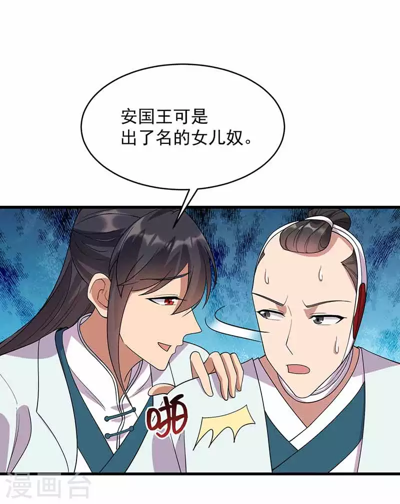 第325话 取许愿草33