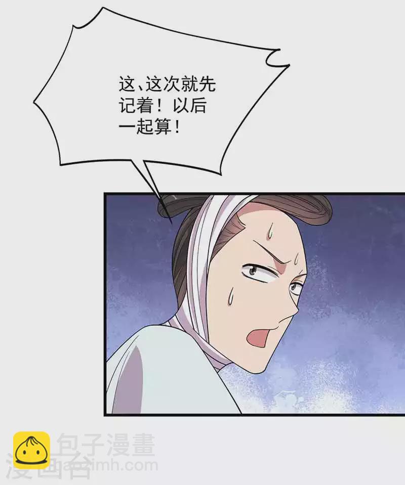 第325话 取许愿草34