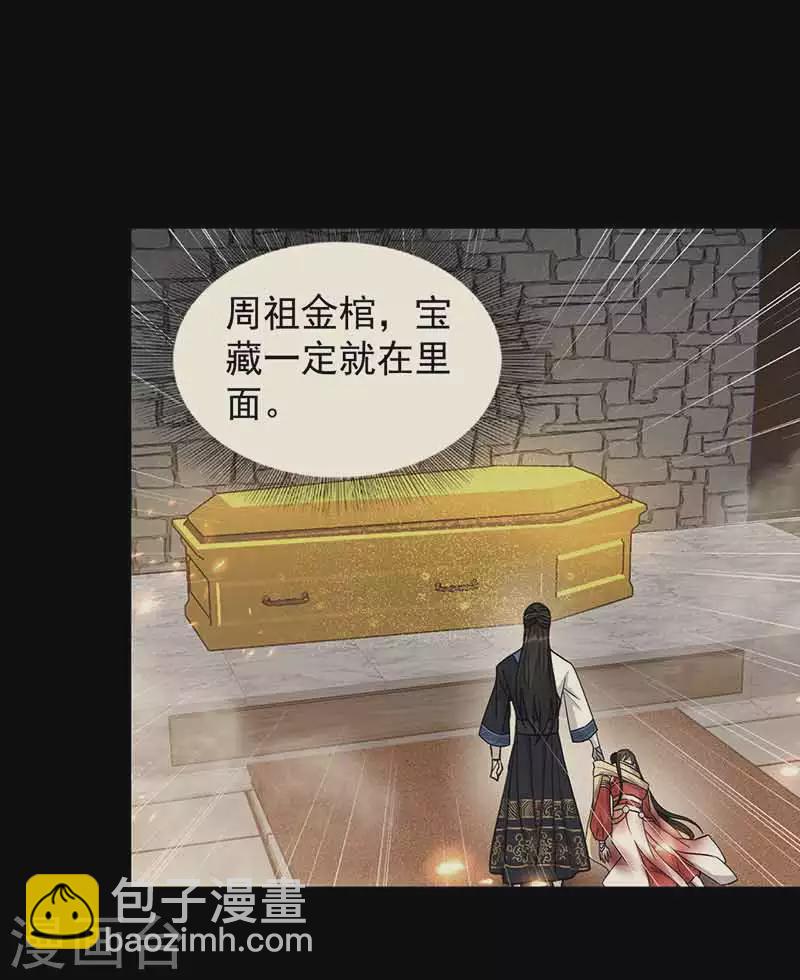 第325话 取许愿草38