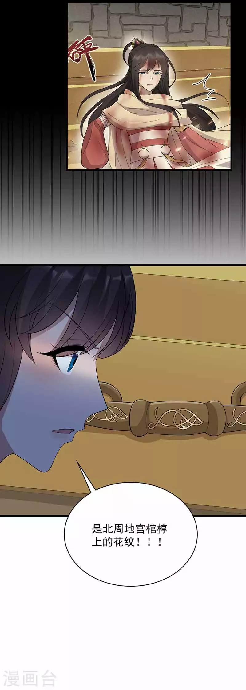 第325话 取许愿草40
