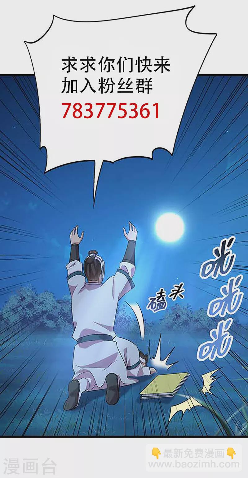 第325话 取许愿草42