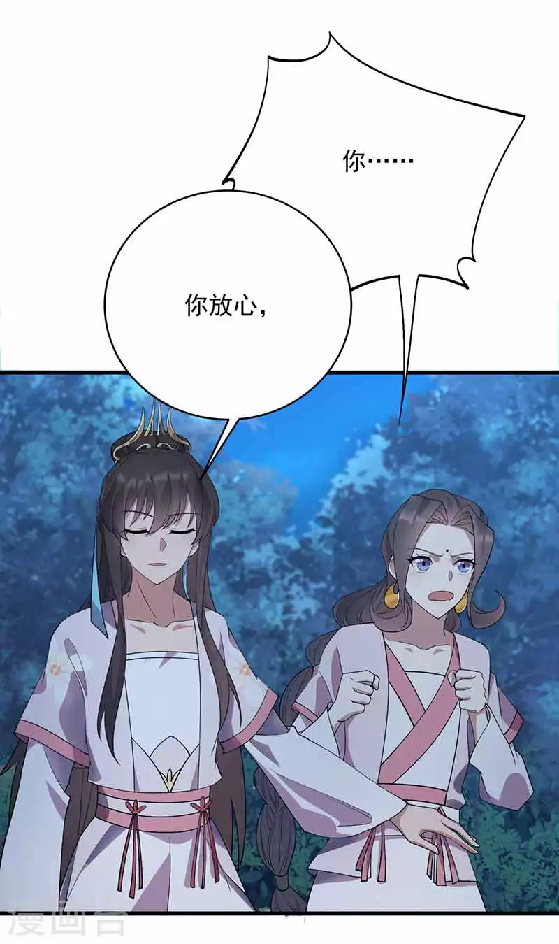 第325话 取许愿草5