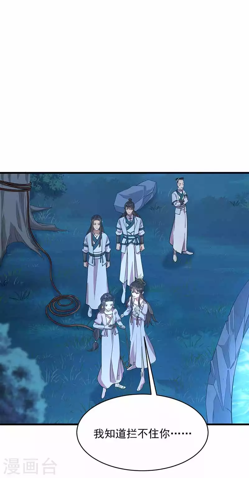 第325话 取许愿草8