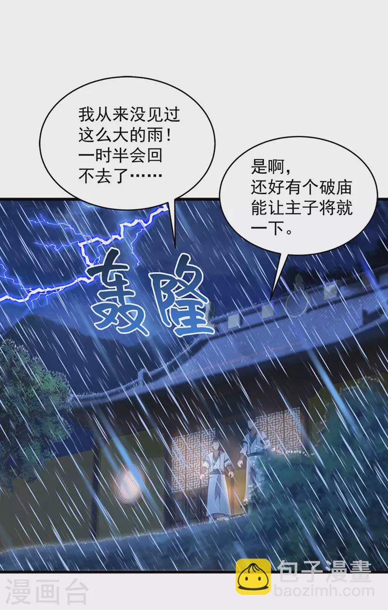 第326话 秋雨是我的！1